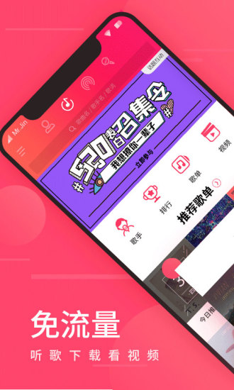 爱听app