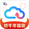 天翼云盘最新优享版