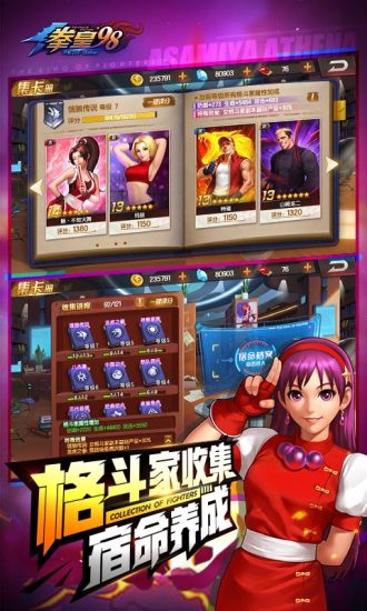 皇拳下载