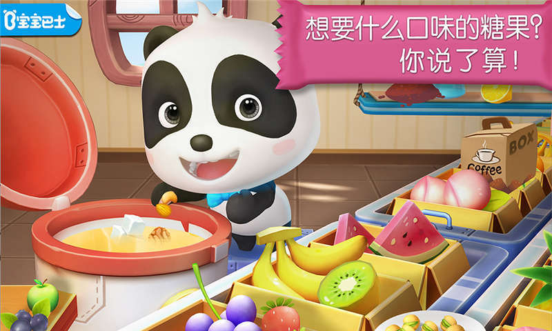 糖果工厂手机版