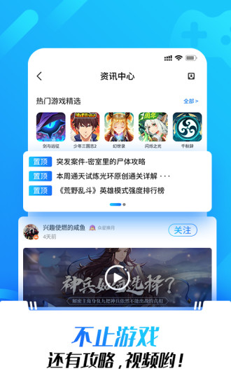 光环助手iOS版最新下载