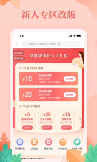 当当网app