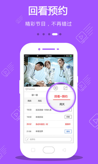 手机电视官方下载