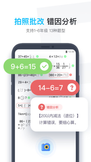 小盒学生新版下载
