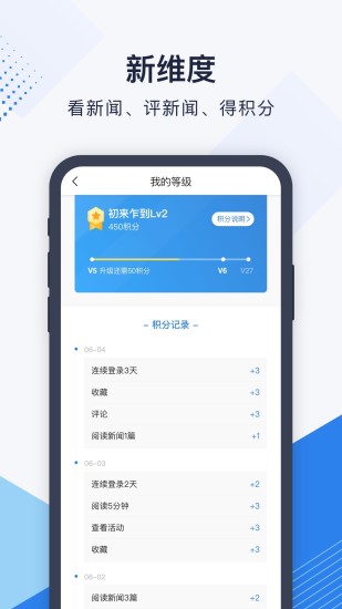 经济日报app官方下载