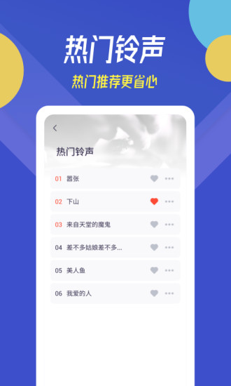 贝多铃声安卓版下载