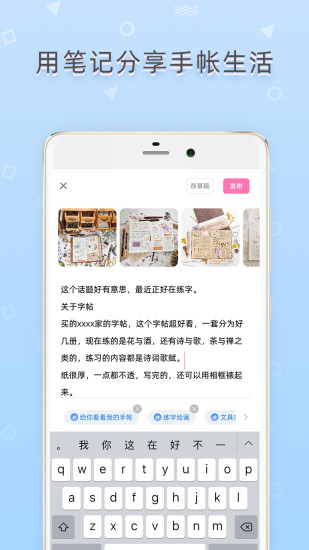 时光手帐免费下载2021安卓最新版