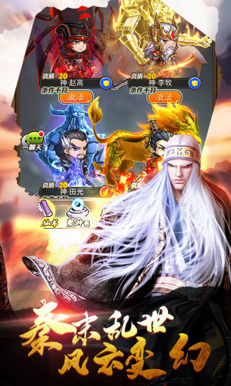 秦时明月卡牌版无限元宝下载免费