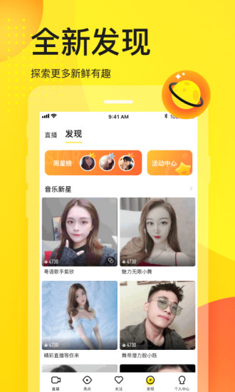 yy语音app下载安装最新版