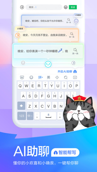 百度输入法定制版下载