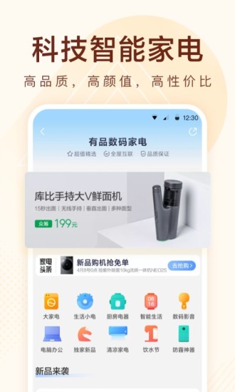 小米有品app下载安卓新版