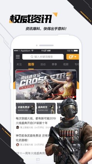 掌上穿越火线破解版下载安装