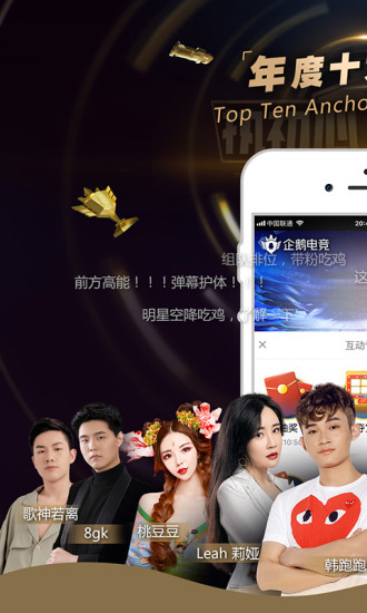 企鹅电竞app官方版下载安装