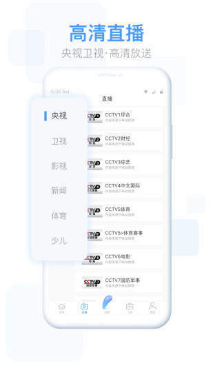 智联招聘app下载安卓版