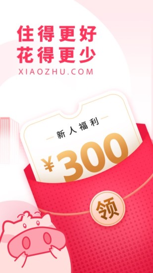 小猪