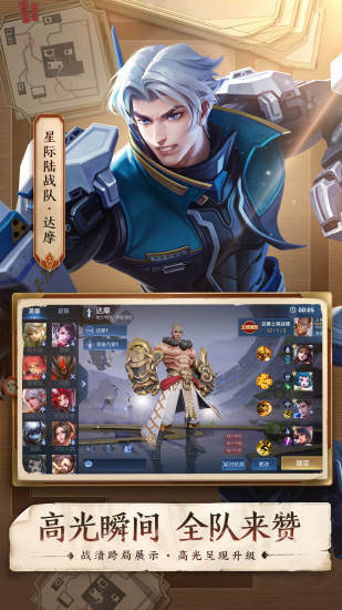 王者荣耀无限皮肤版破解版下载免费