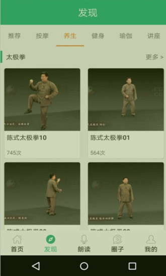 爱眼卫士手机版下载
