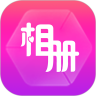 动感相册优享版app