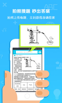作业通破解版