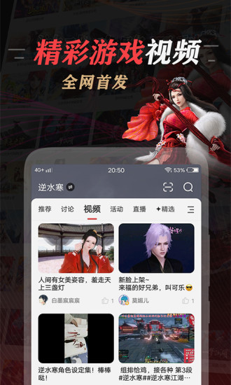 网易大神安卓版