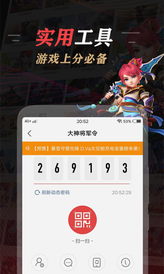 网易大神安卓版下载