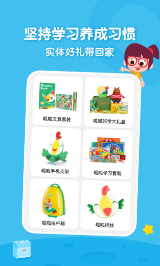 叽里呱啦破解版2021下载