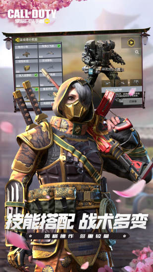 使命召唤国际服手游