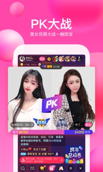 迅雷直播app破解版免付费版