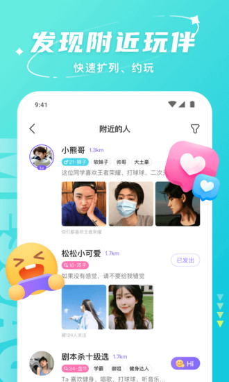 helloapp下载安装