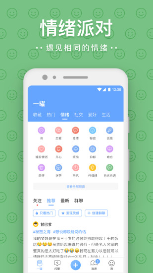 一罐app下载