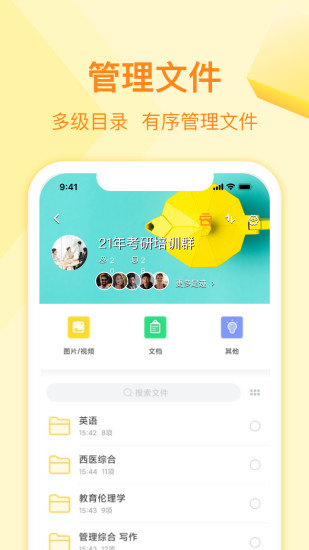 曲奇云盘最新版