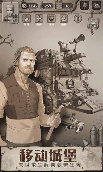 荒野日记无限金币破解版下载