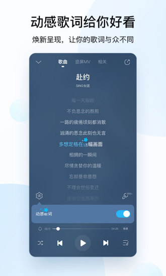 酷狗音乐app免费下载官方版