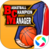 篮球经理2021优享版