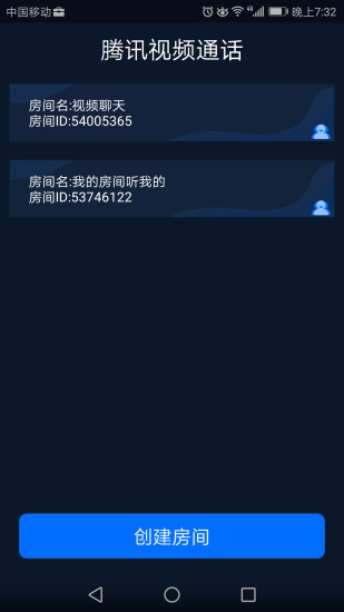腾讯云破解版