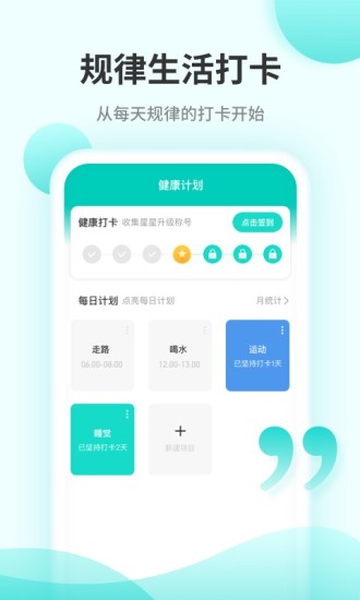 口袋计步app下载