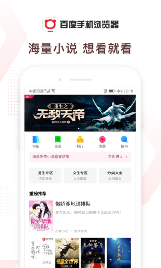 百度浏览器app官方下载