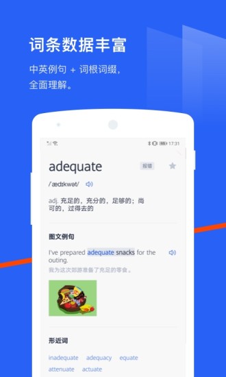 百词斩app官方免费下载