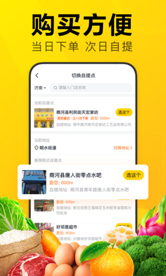 美团优选app极速版下载