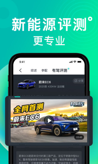 有驾官方版下载