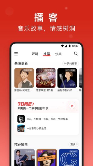 腾讯视频优享版永久VIP下载