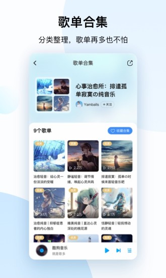 酷狗音乐app破解版下载安装