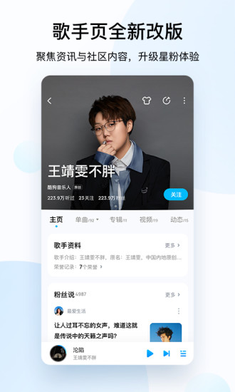 酷狗音乐app破解版下载
