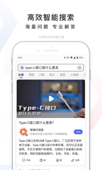 百度app破解安卓版下载安装