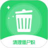 清理僵尸粉优享版