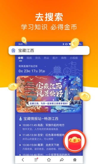 百度极速版app赚钱版下载安装