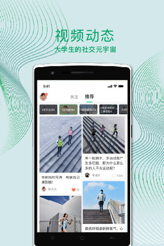 运动世界校园破解版下载