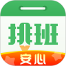排班日历优享版