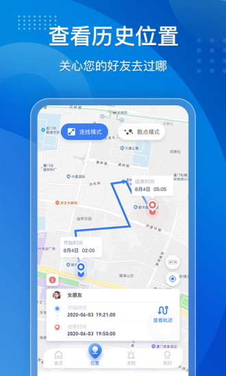 手机定位他迹app下载安装