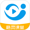 格灵课堂优享版